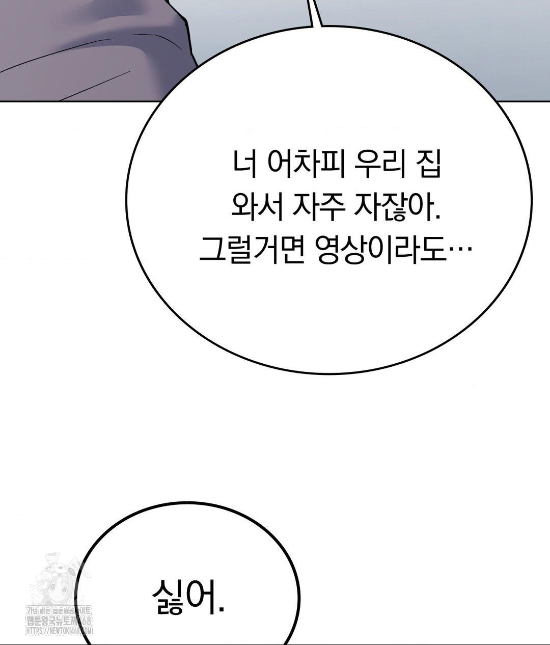 No Uploads Today Raw - Chapter 2 Page 4