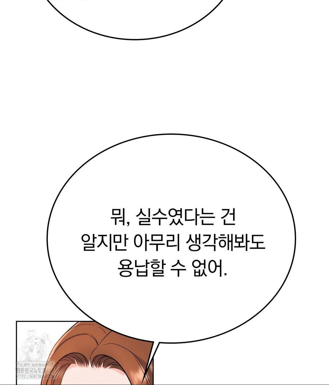 No Uploads Today Raw - Chapter 2 Page 40