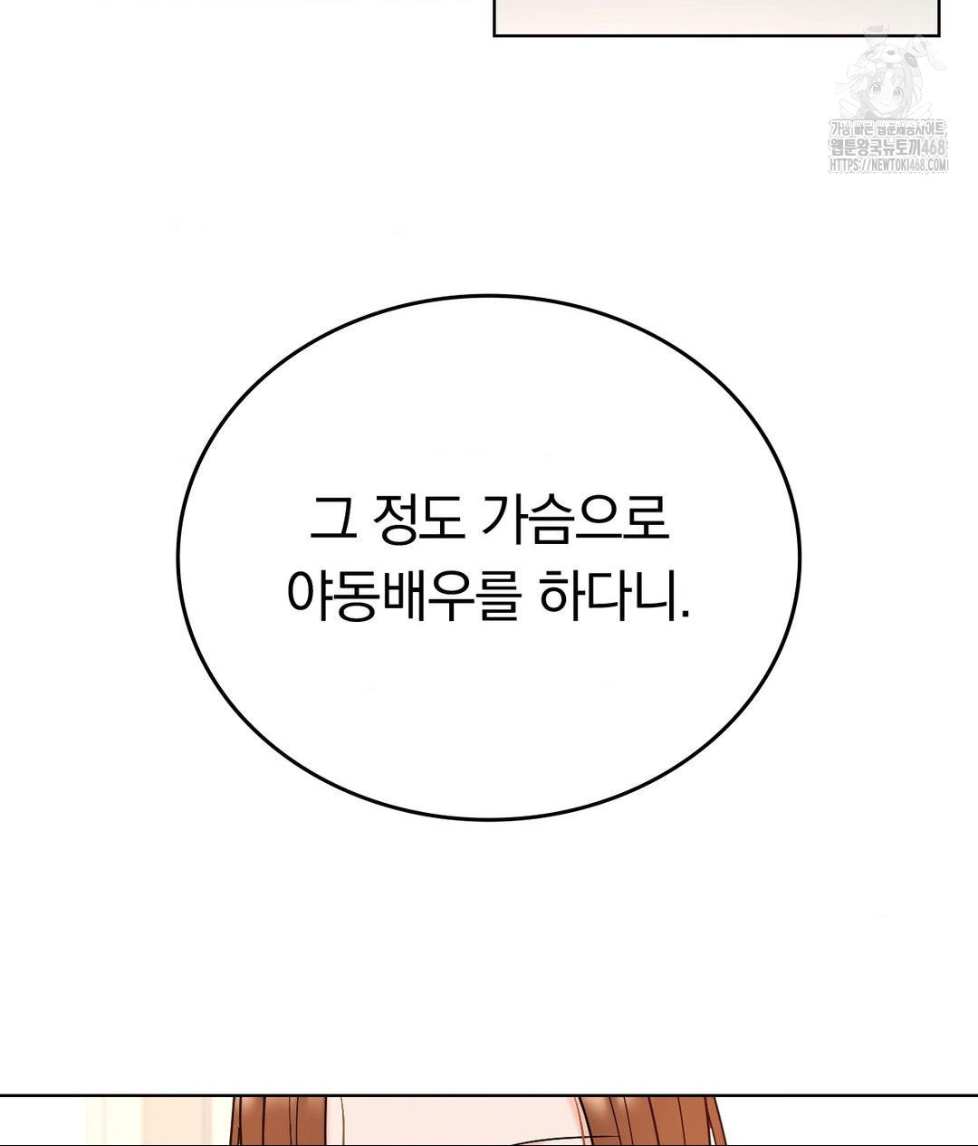 No Uploads Today Raw - Chapter 2 Page 42