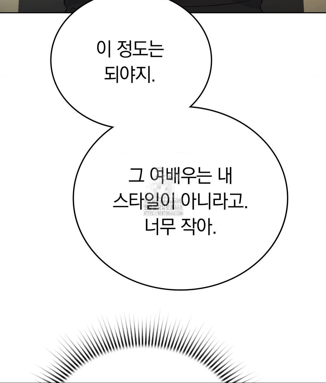 No Uploads Today Raw - Chapter 2 Page 44