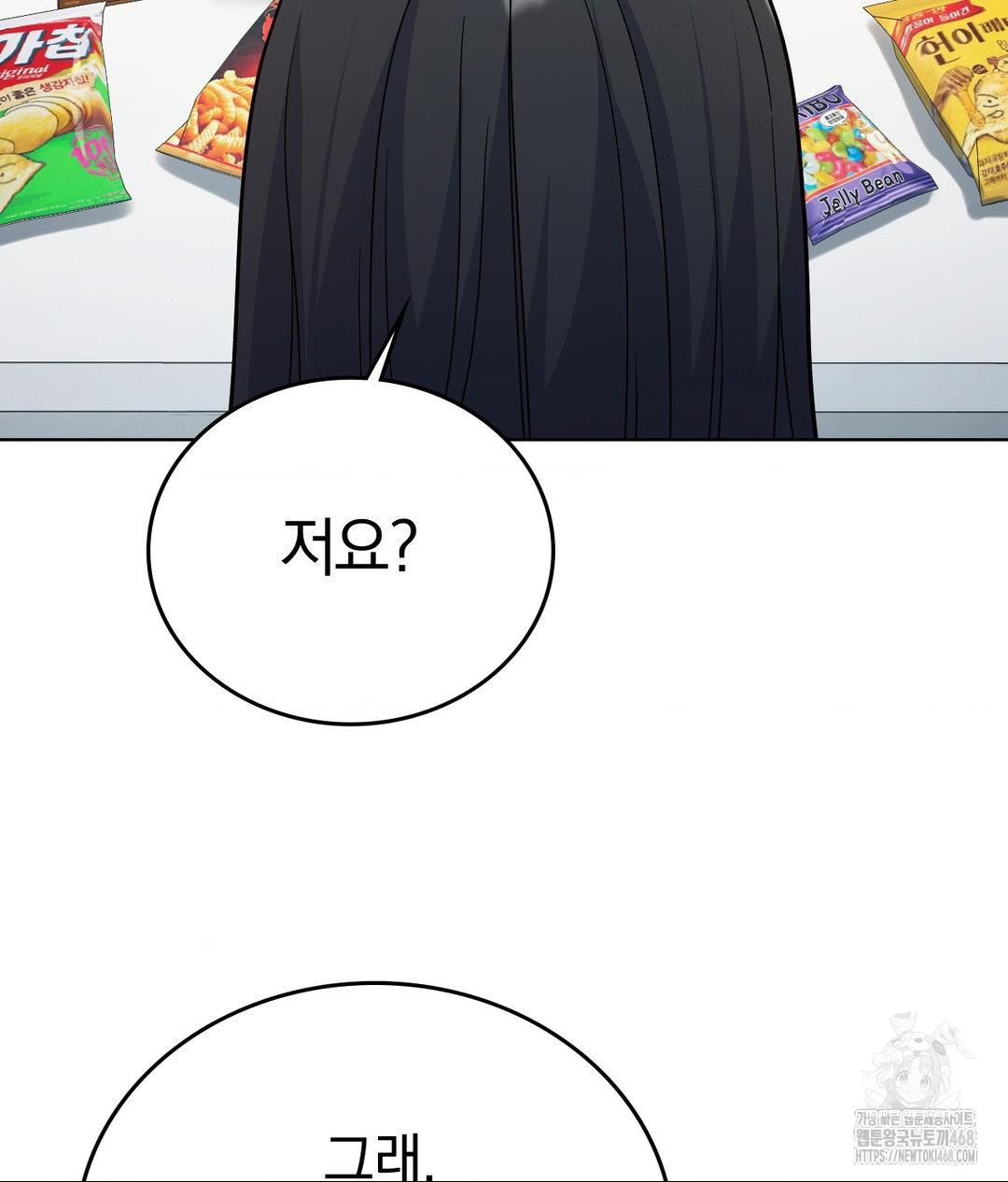 No Uploads Today Raw - Chapter 2 Page 47