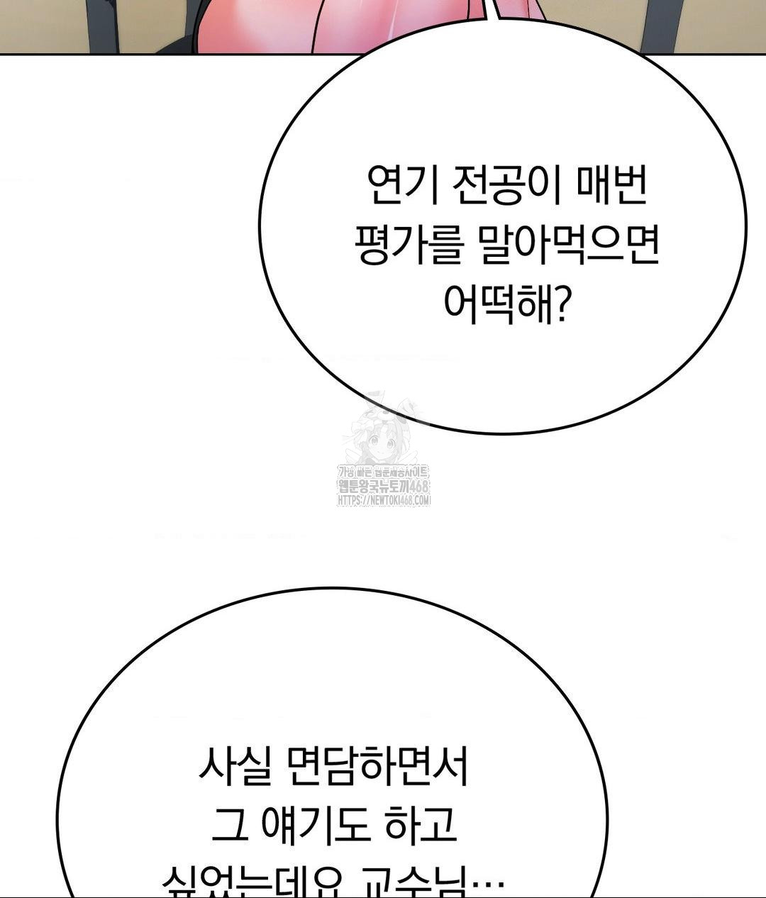 No Uploads Today Raw - Chapter 2 Page 49