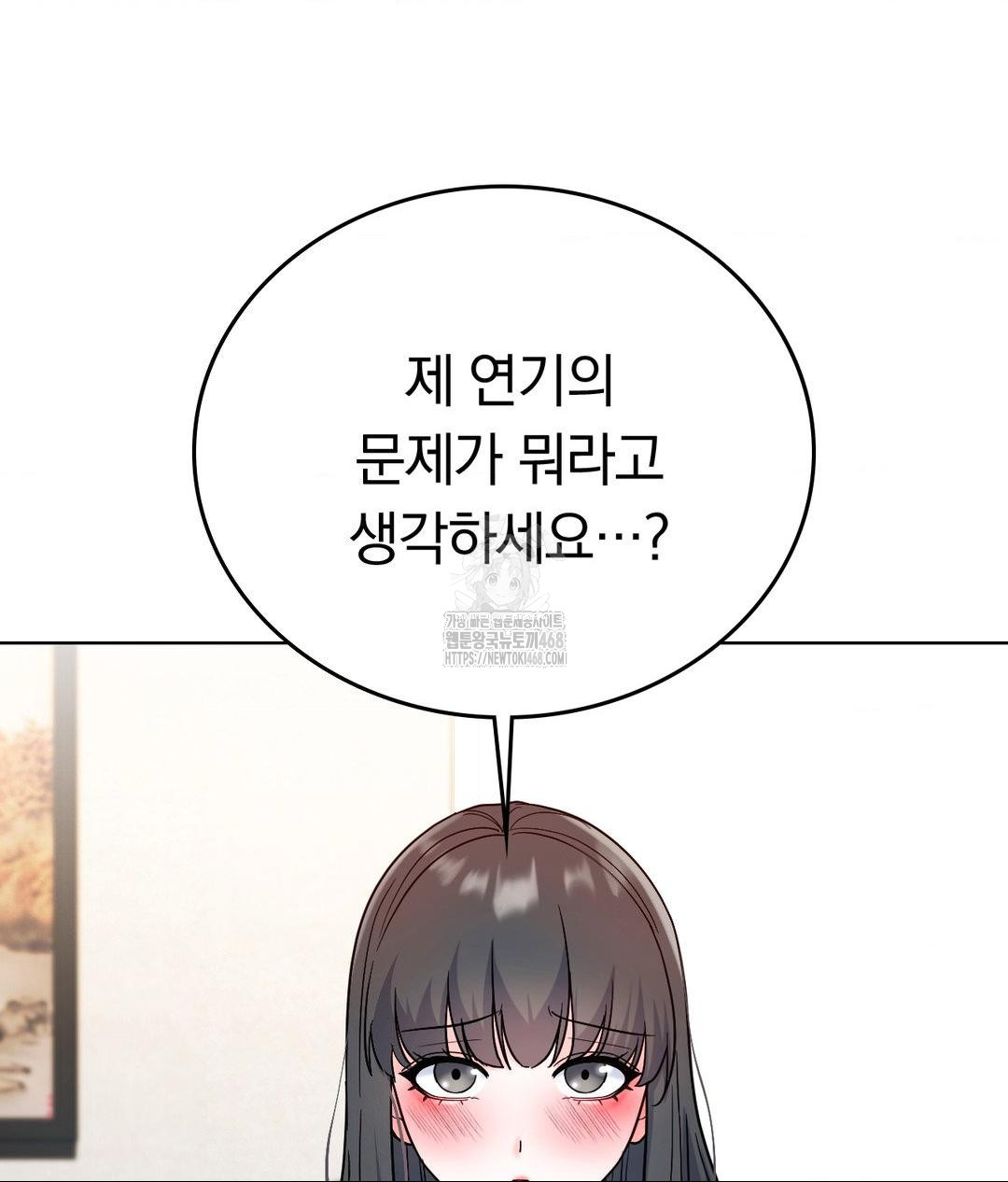 No Uploads Today Raw - Chapter 2 Page 51