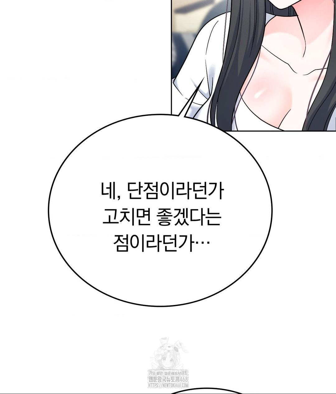 No Uploads Today Raw - Chapter 2 Page 54