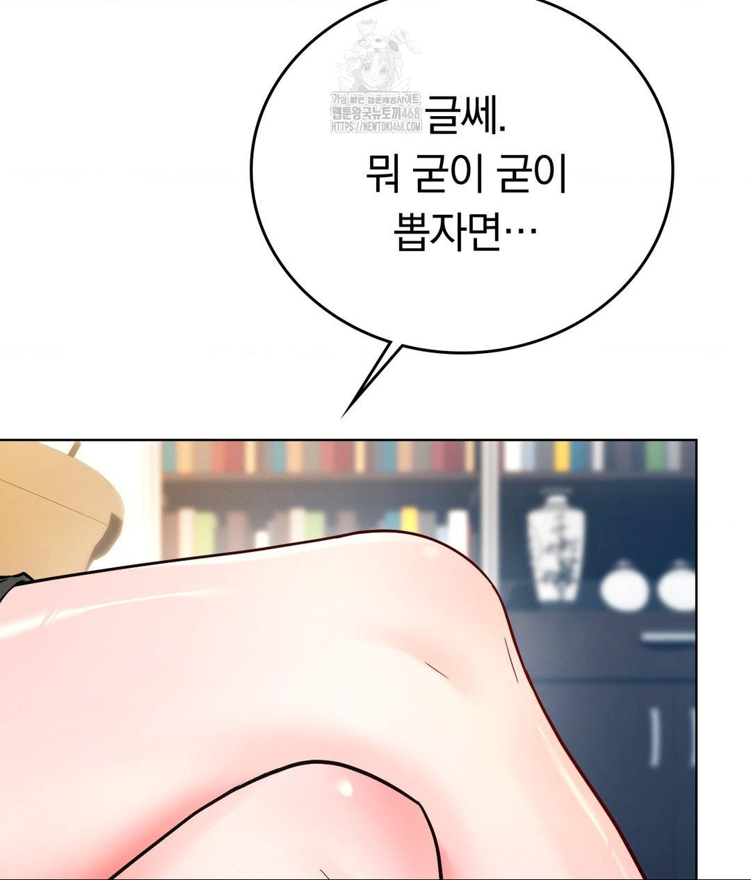 No Uploads Today Raw - Chapter 2 Page 55