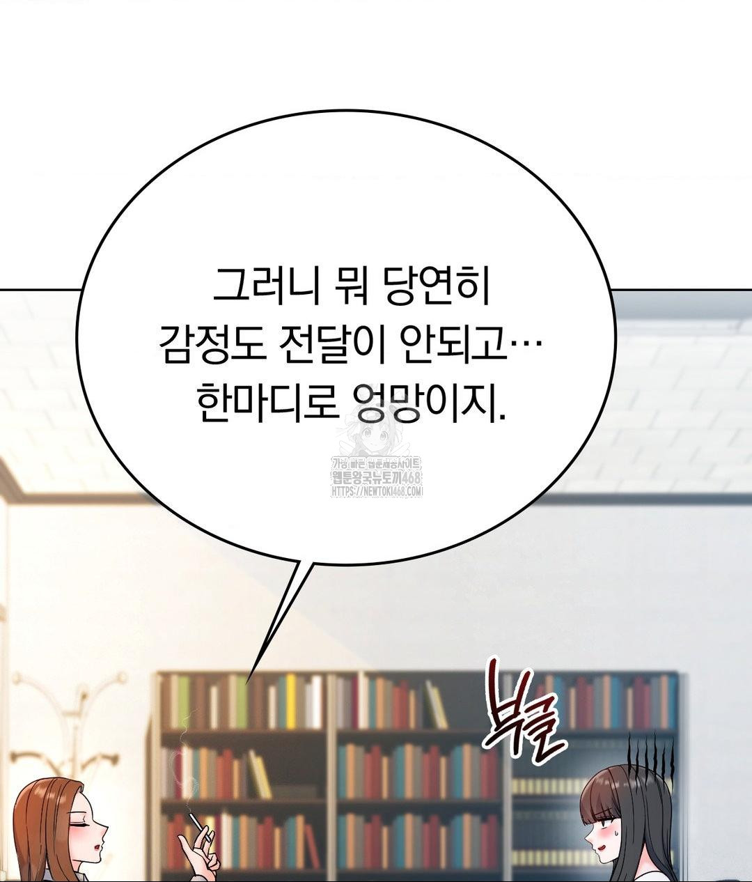 No Uploads Today Raw - Chapter 2 Page 58