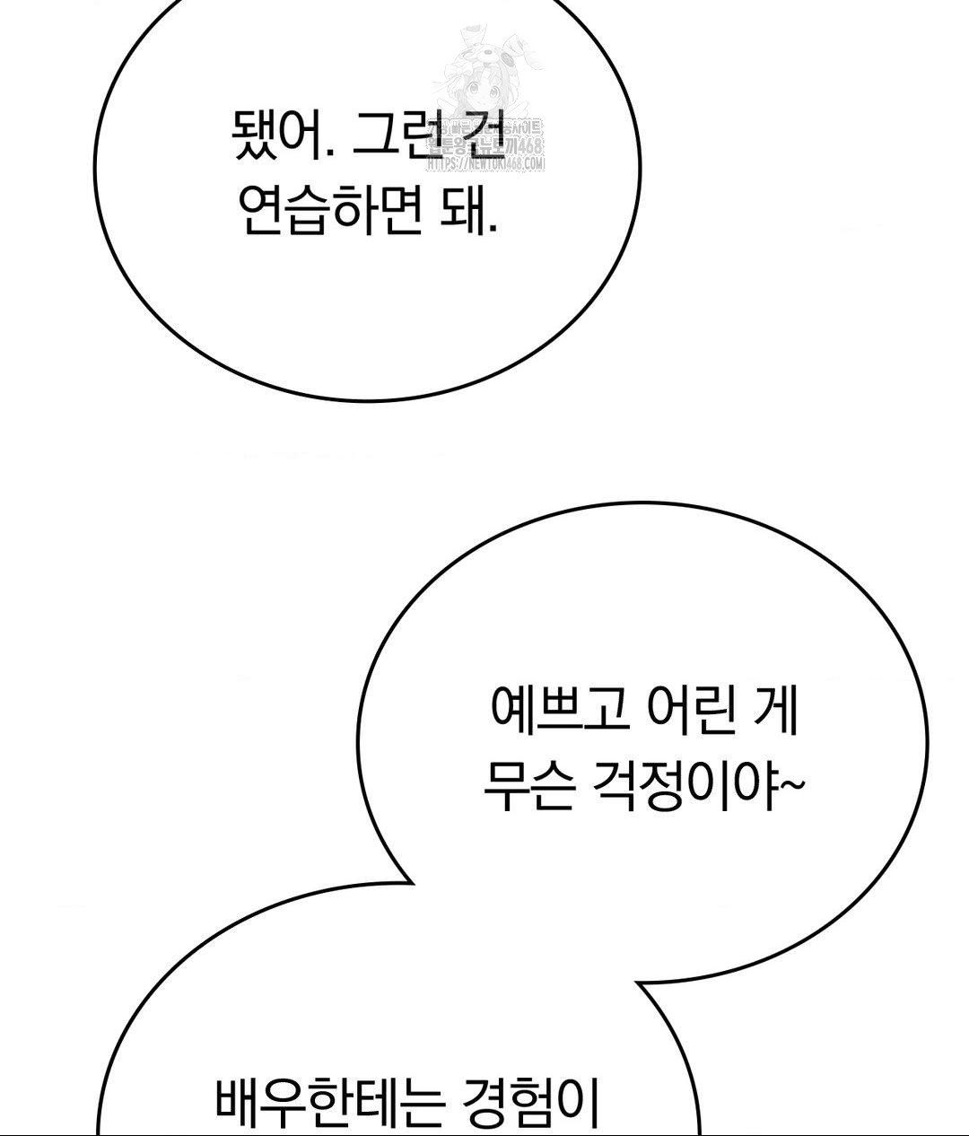 No Uploads Today Raw - Chapter 2 Page 60