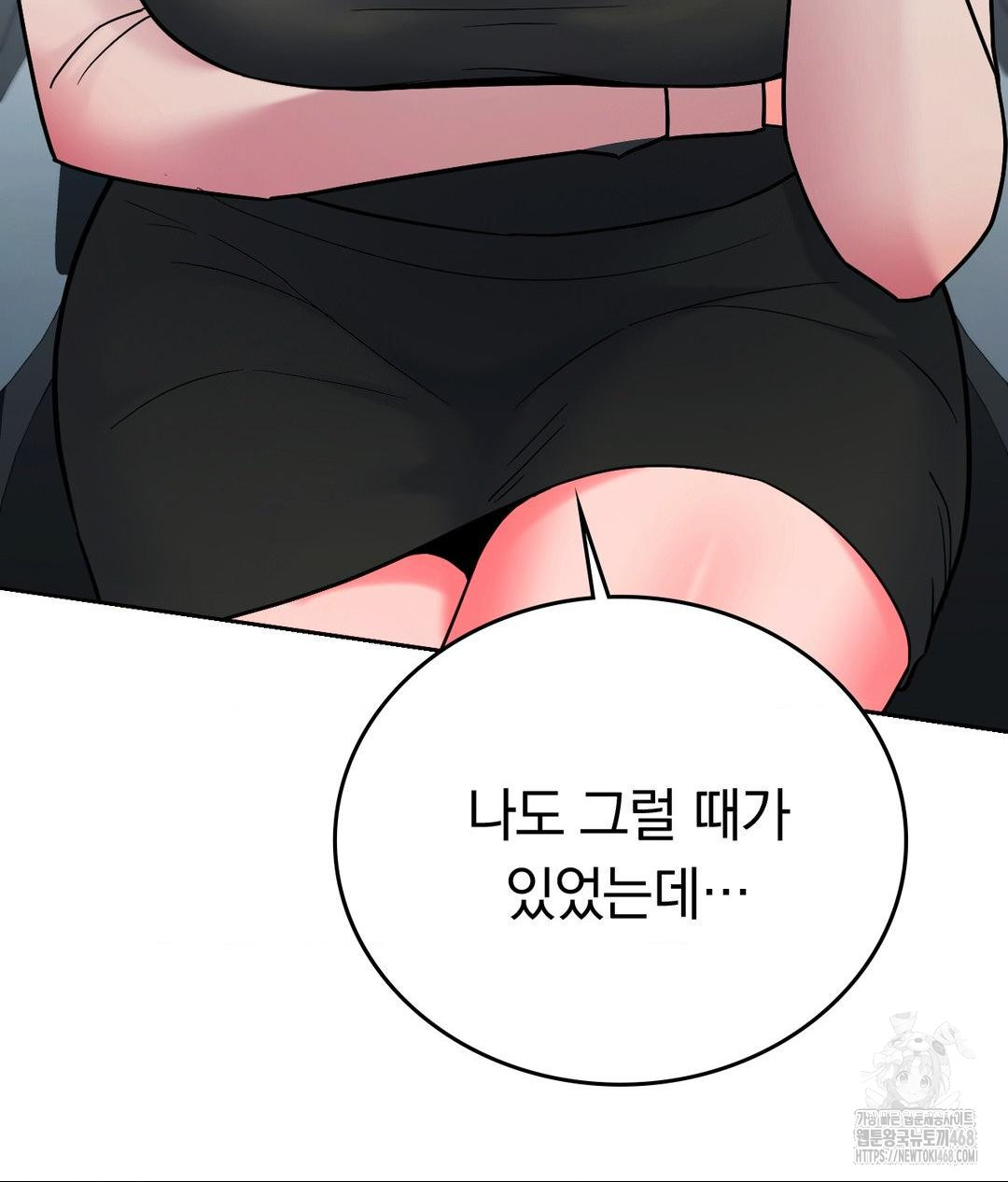 No Uploads Today Raw - Chapter 2 Page 64