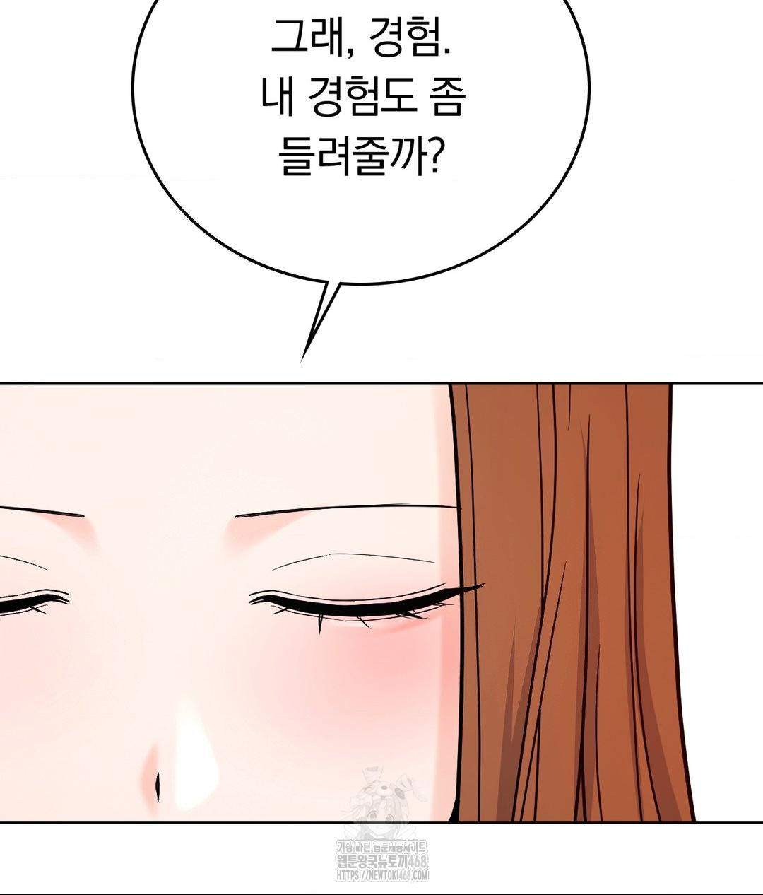 No Uploads Today Raw - Chapter 2 Page 67