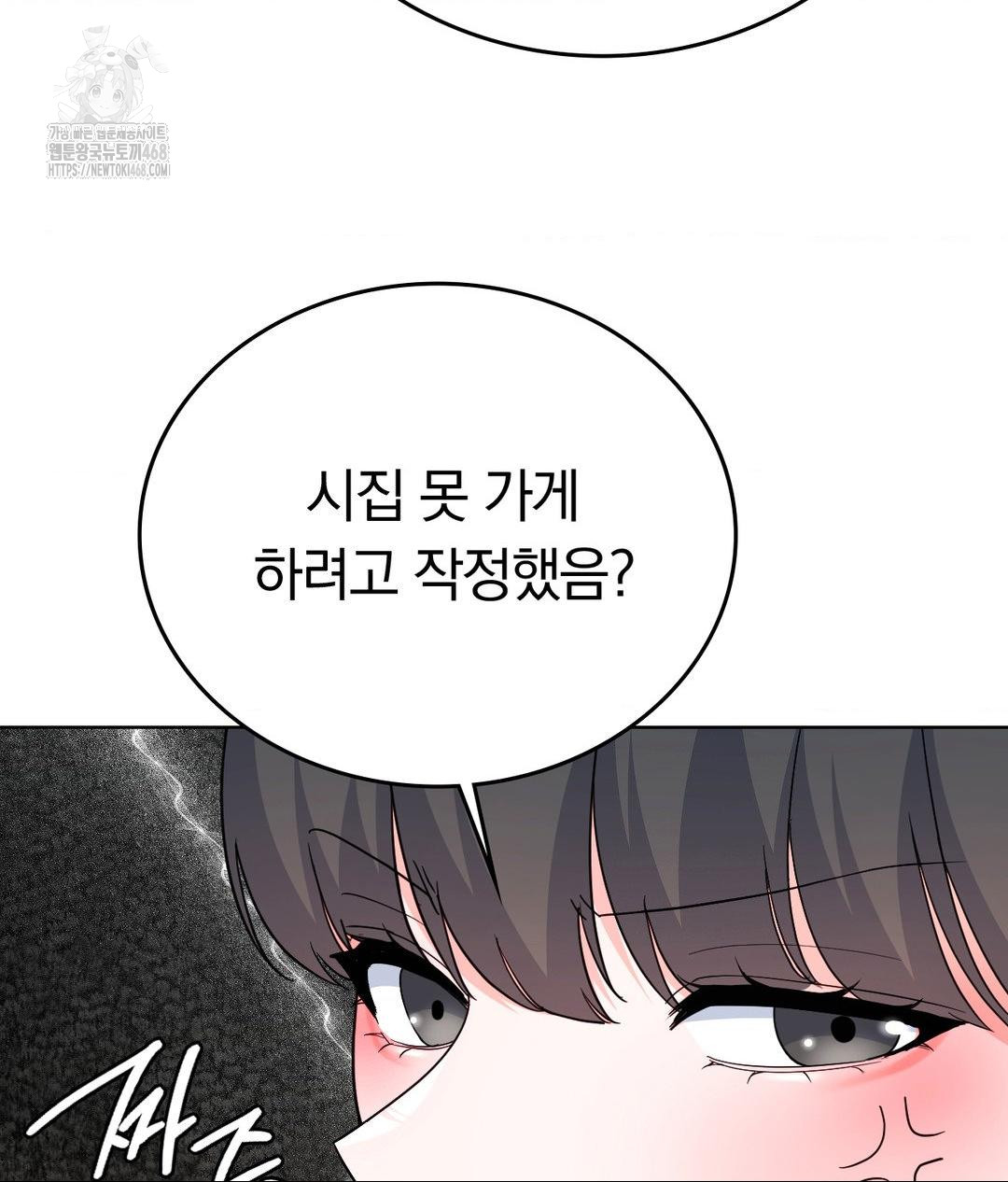 No Uploads Today Raw - Chapter 2 Page 7