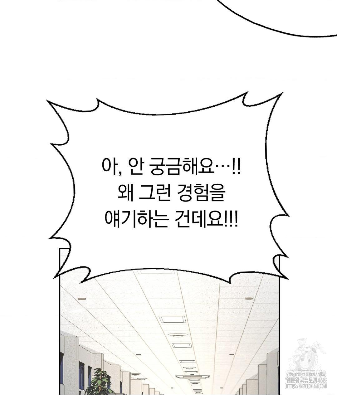 No Uploads Today Raw - Chapter 2 Page 71