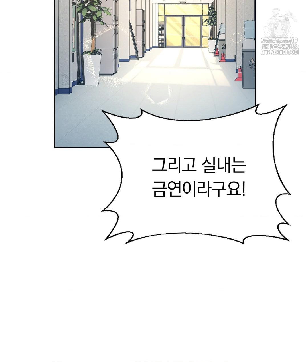 No Uploads Today Raw - Chapter 2 Page 72