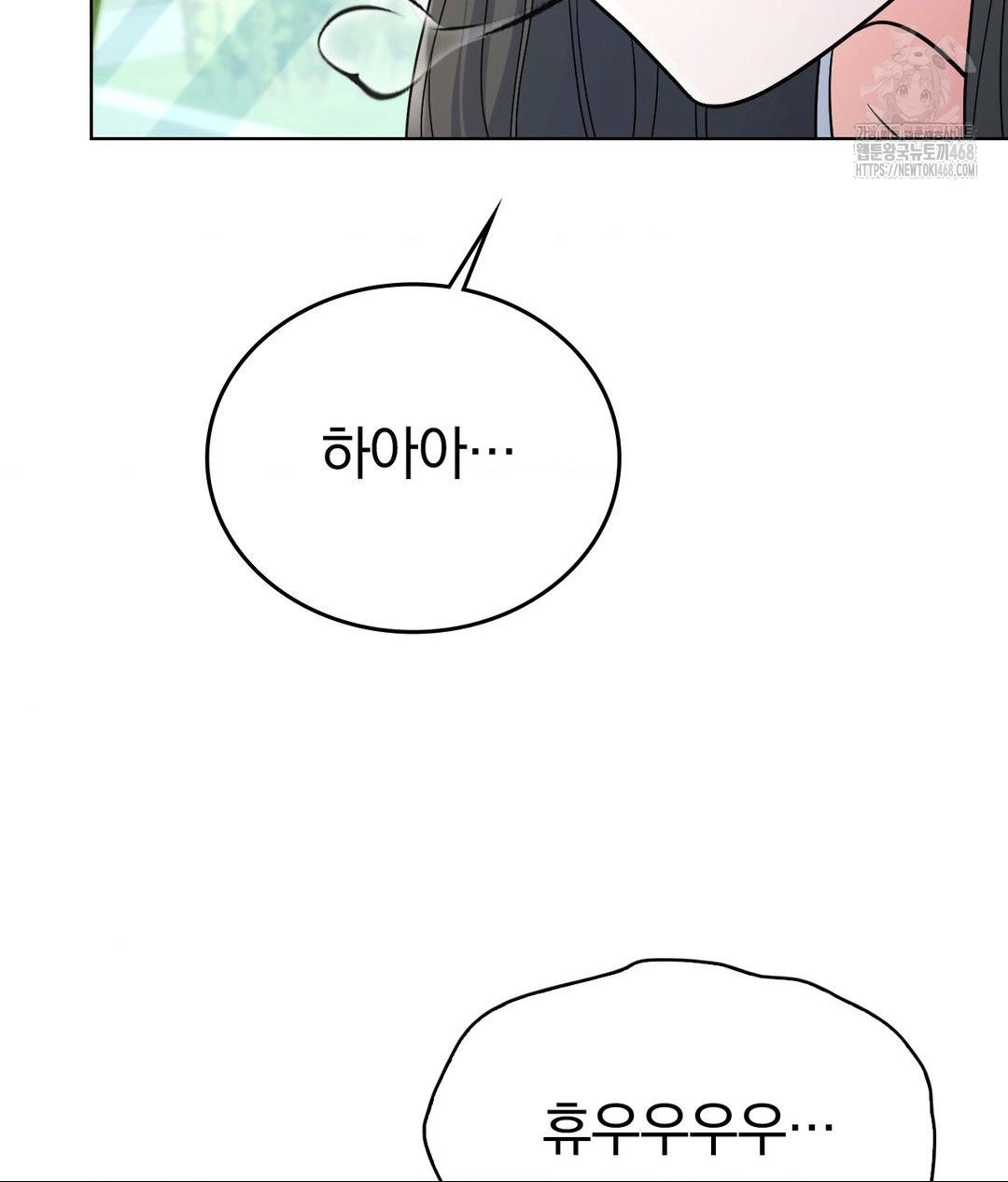 No Uploads Today Raw - Chapter 2 Page 76