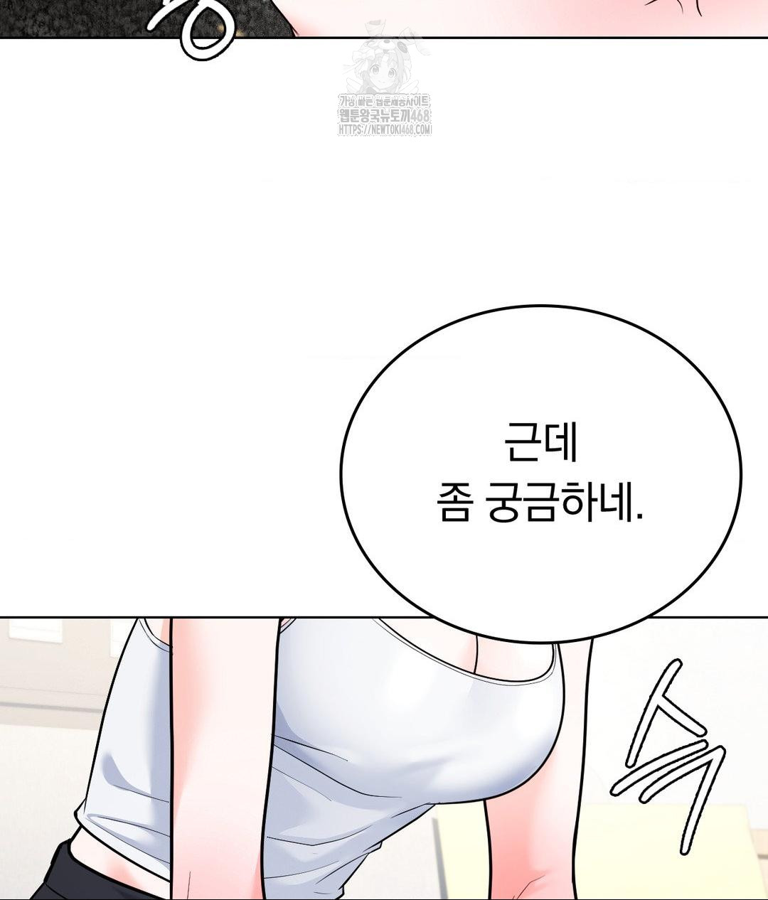 No Uploads Today Raw - Chapter 2 Page 8