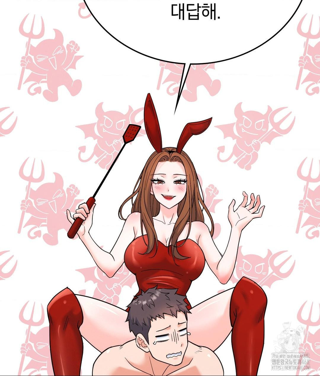 No Uploads Today Raw - Chapter 2 Page 81