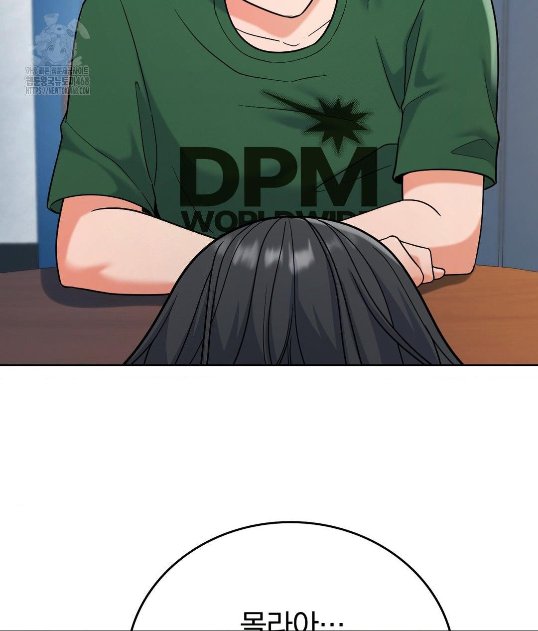 No Uploads Today Raw - Chapter 2 Page 85