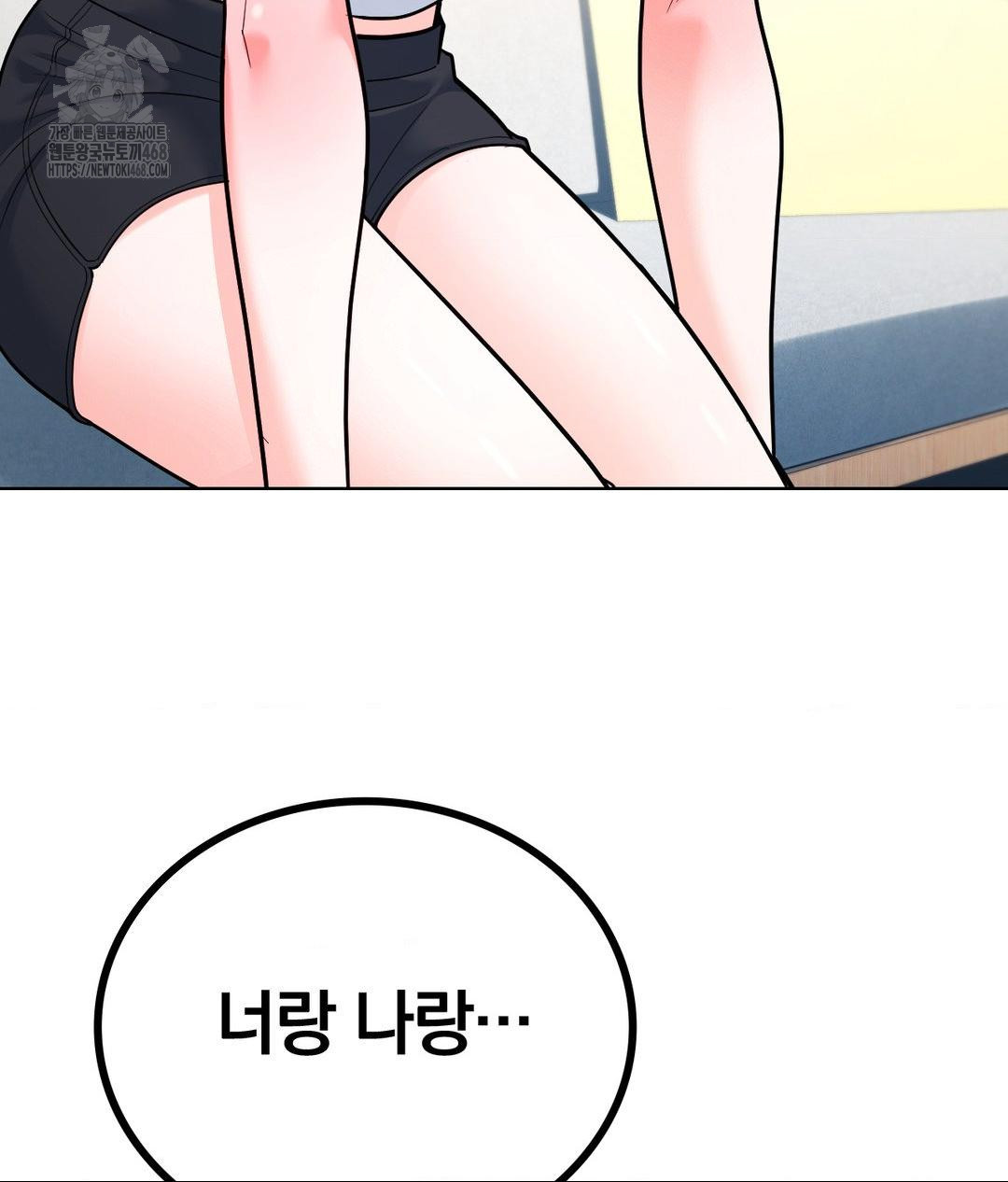 No Uploads Today Raw - Chapter 2 Page 9