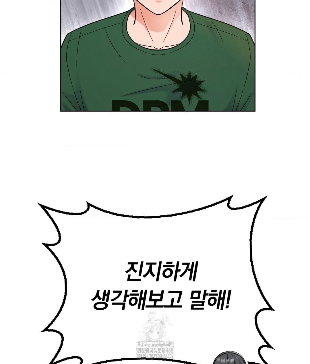 No Uploads Today Raw - Chapter 2 Page 90