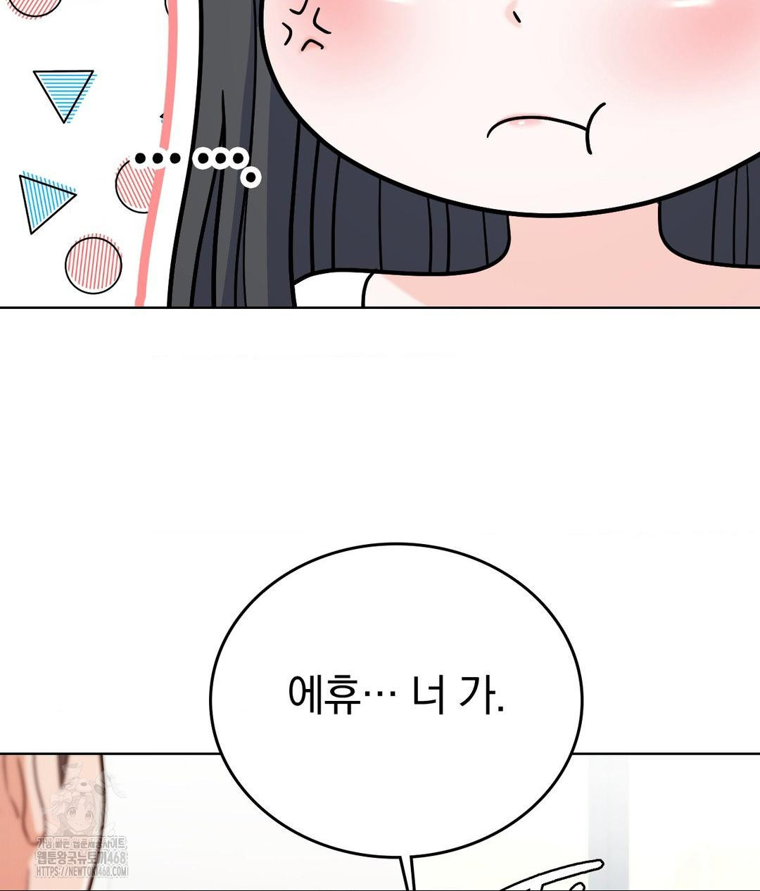 No Uploads Today Raw - Chapter 2 Page 93