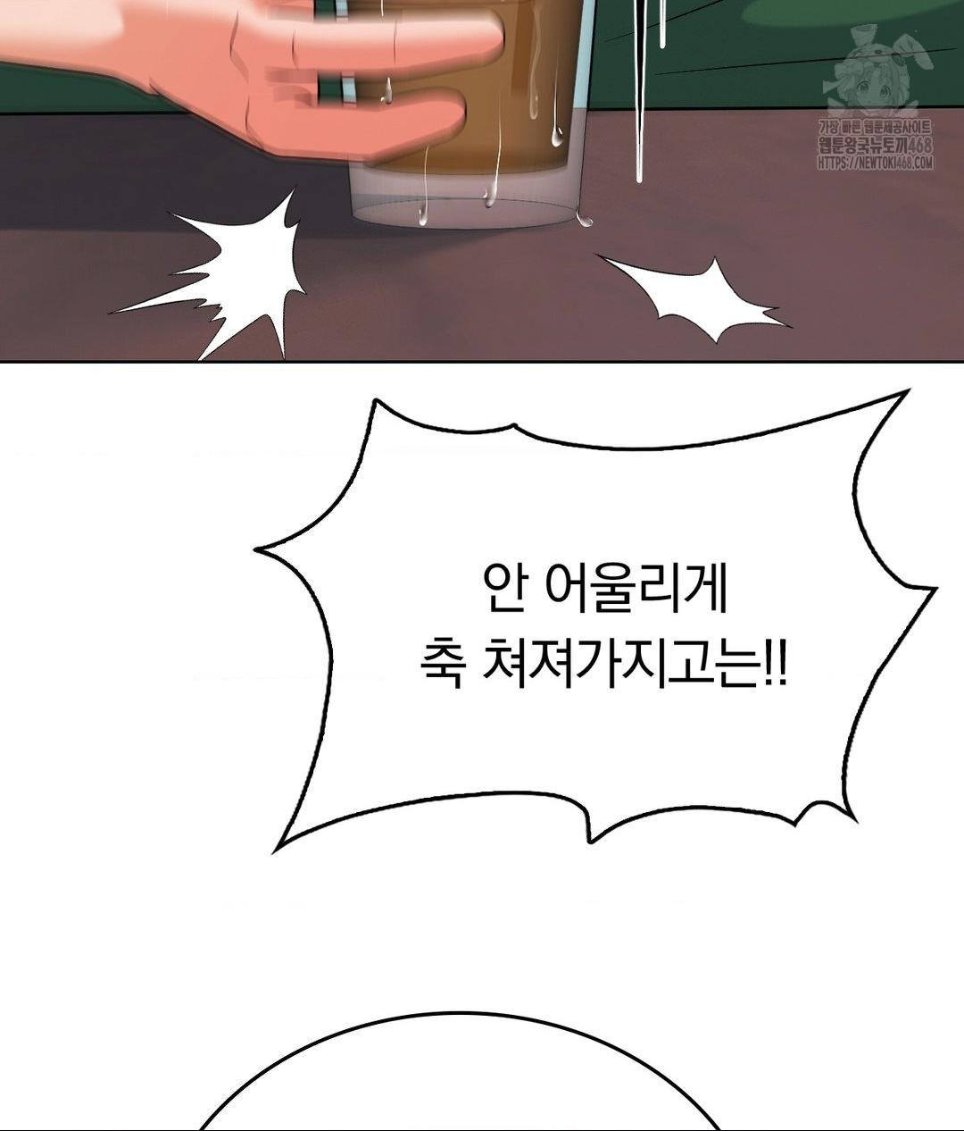 No Uploads Today Raw - Chapter 2 Page 97