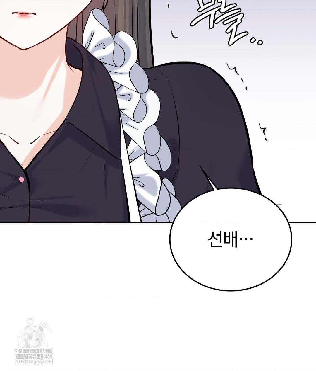 No Uploads Today Raw - Chapter 20 Page 2