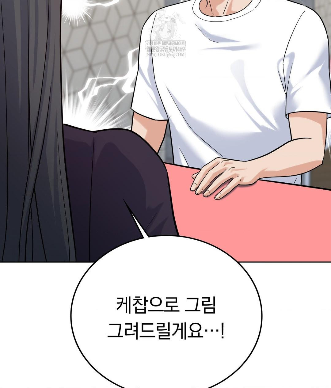 No Uploads Today Raw - Chapter 20 Page 43