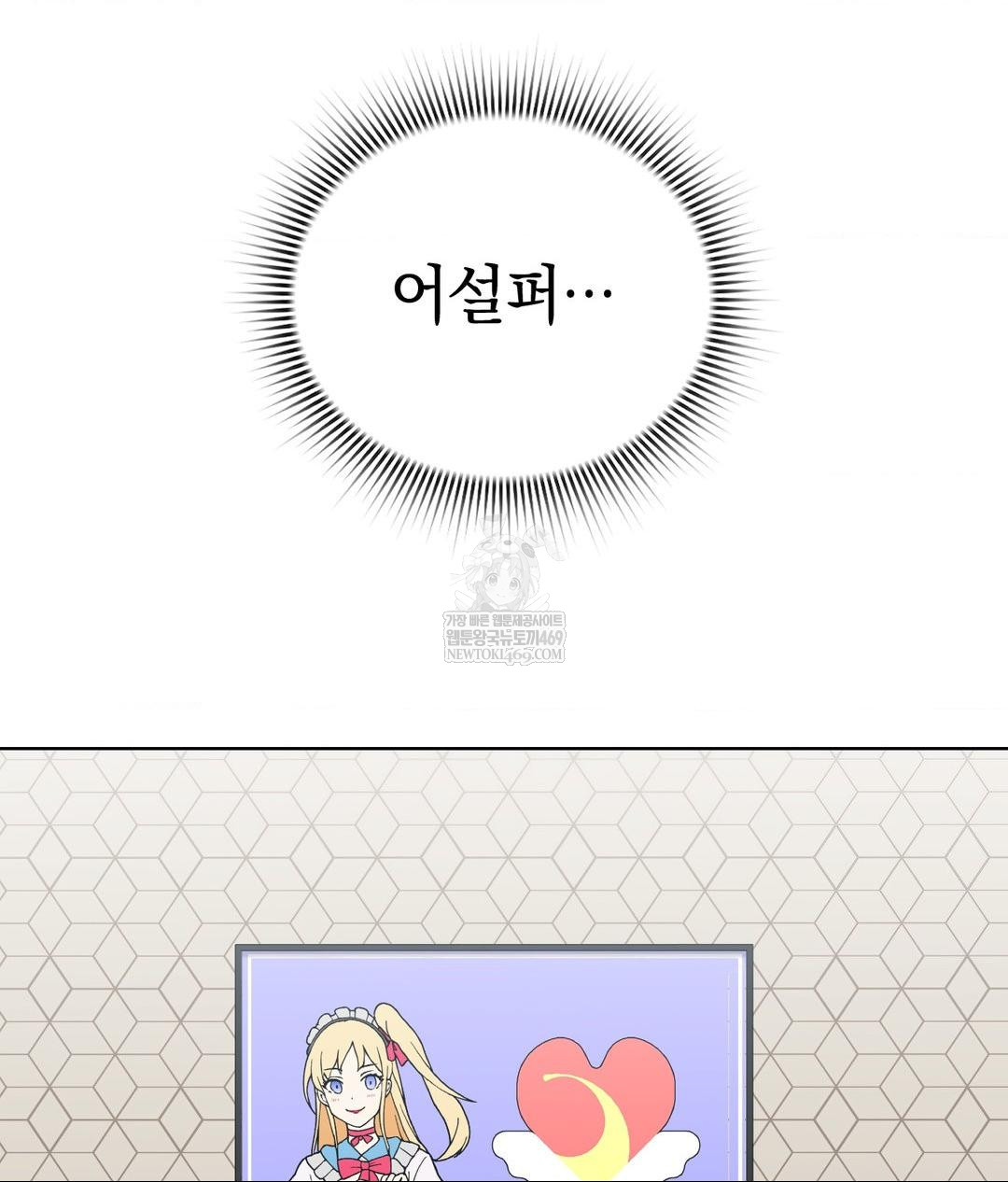 No Uploads Today Raw - Chapter 20 Page 46