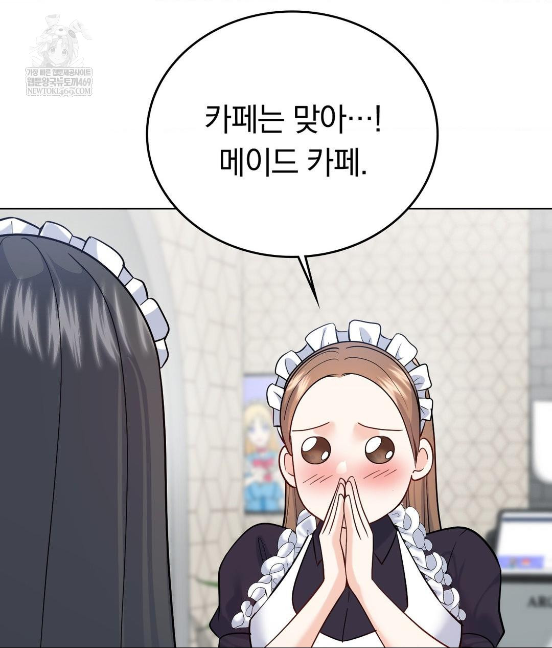 No Uploads Today Raw - Chapter 20 Page 5