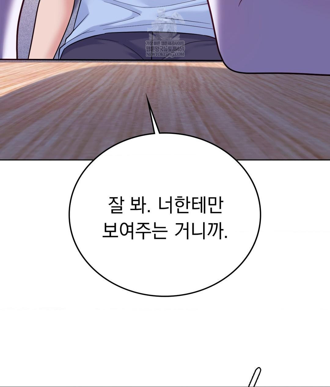 No Uploads Today Raw - Chapter 21 Page 110