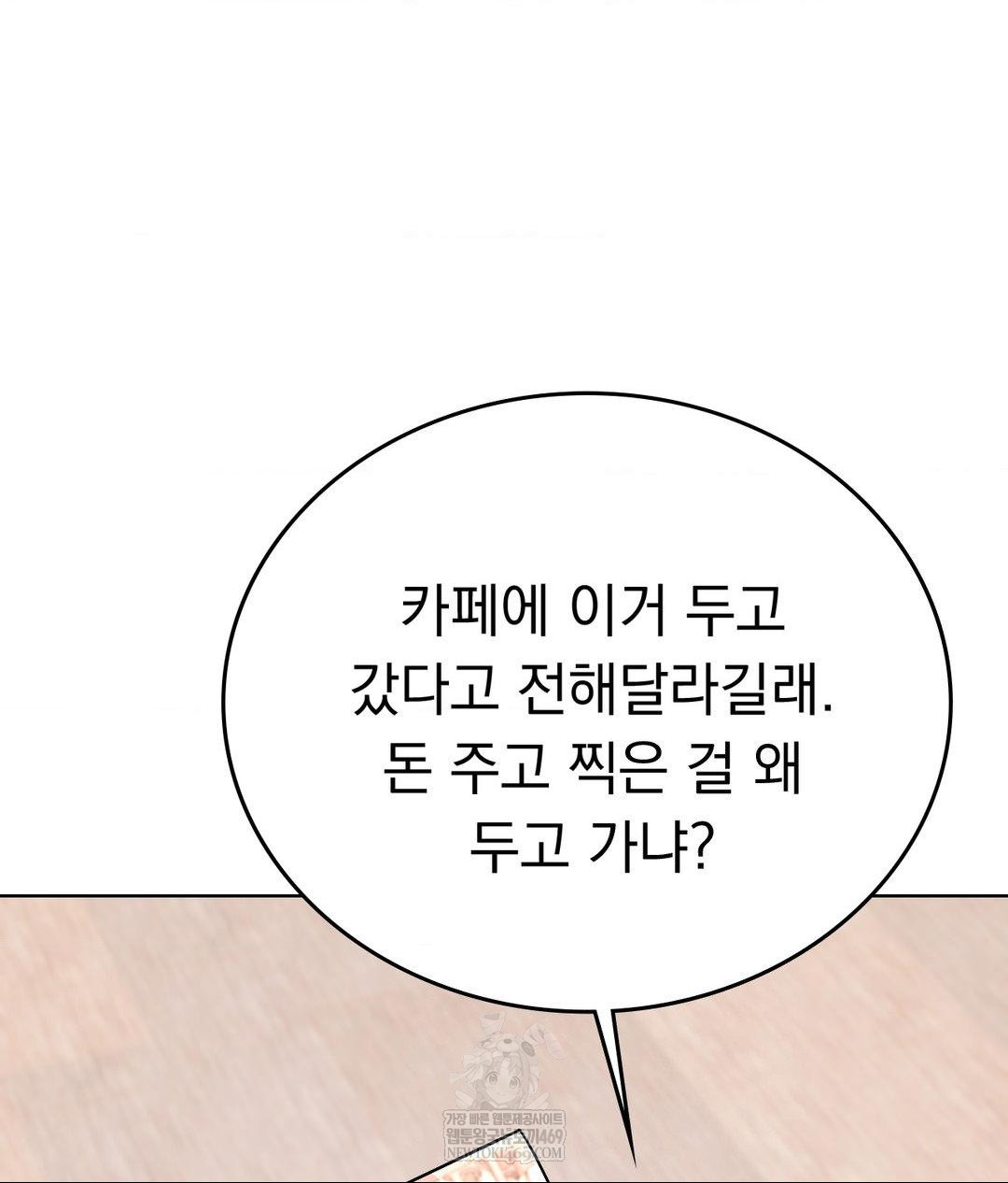 No Uploads Today Raw - Chapter 21 Page 28