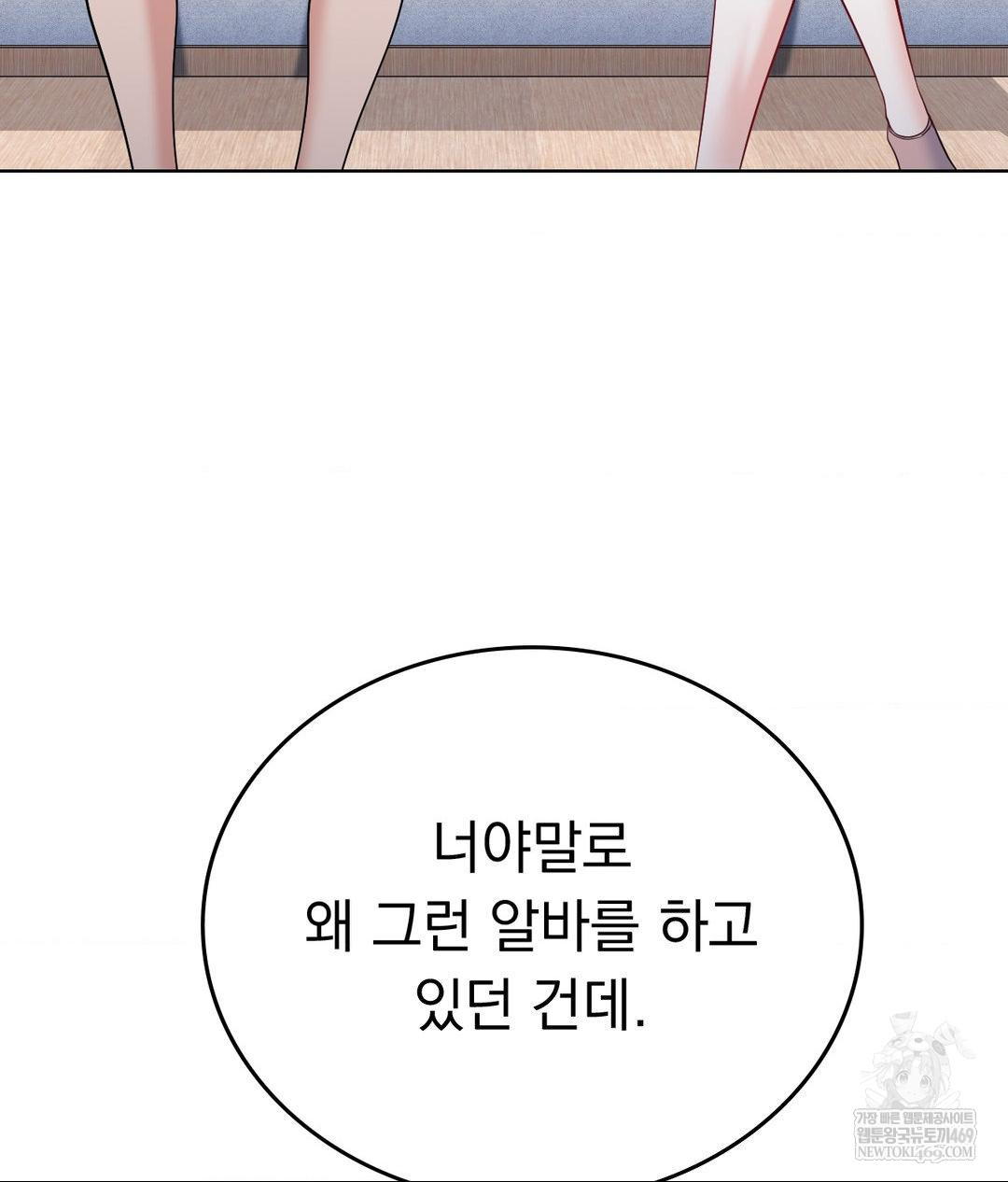 No Uploads Today Raw - Chapter 21 Page 34