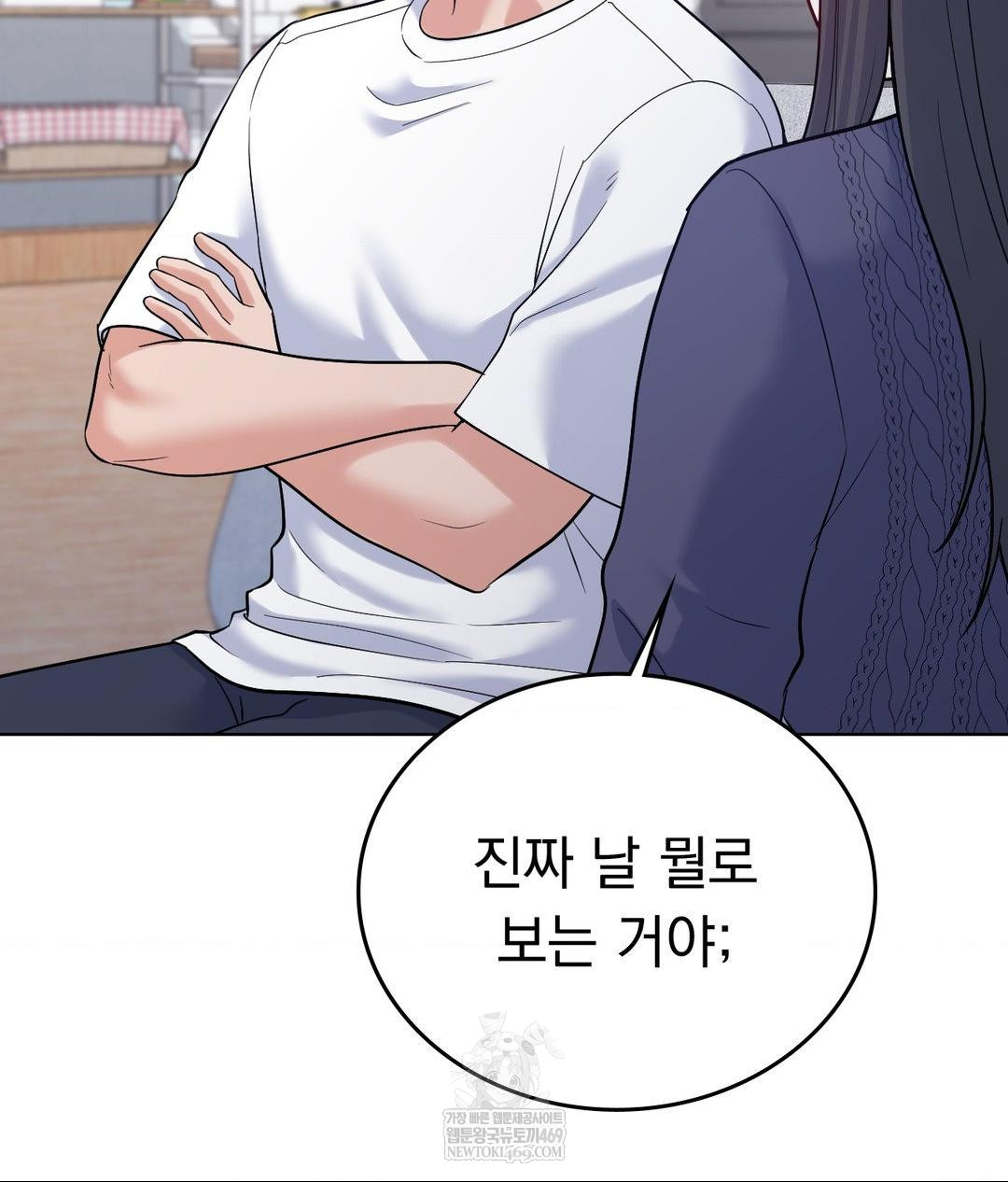 No Uploads Today Raw - Chapter 21 Page 43