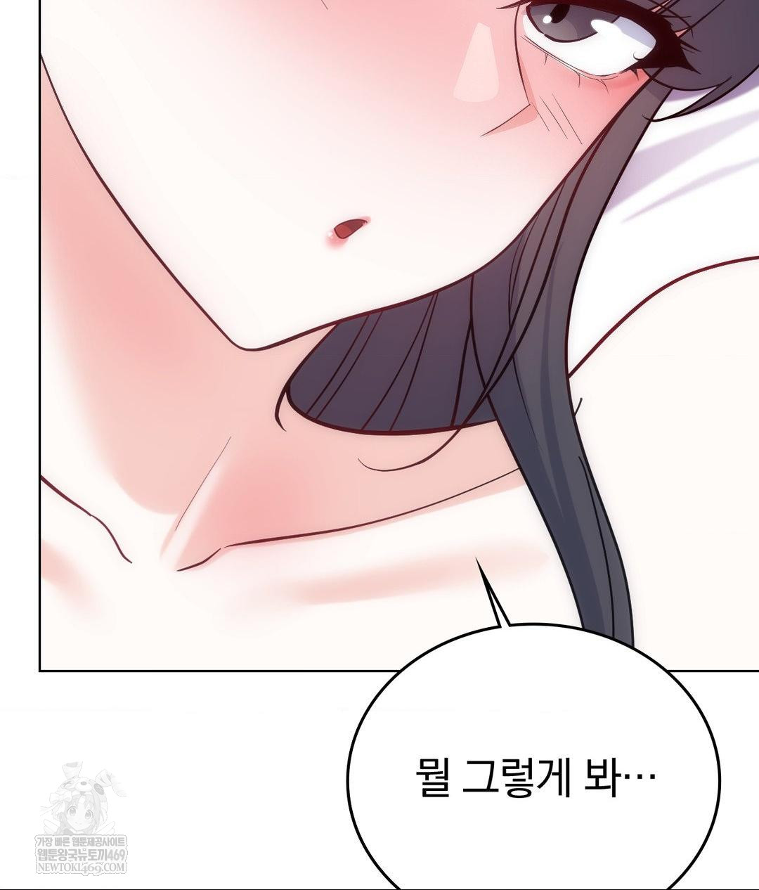 No Uploads Today Raw - Chapter 22 Page 20