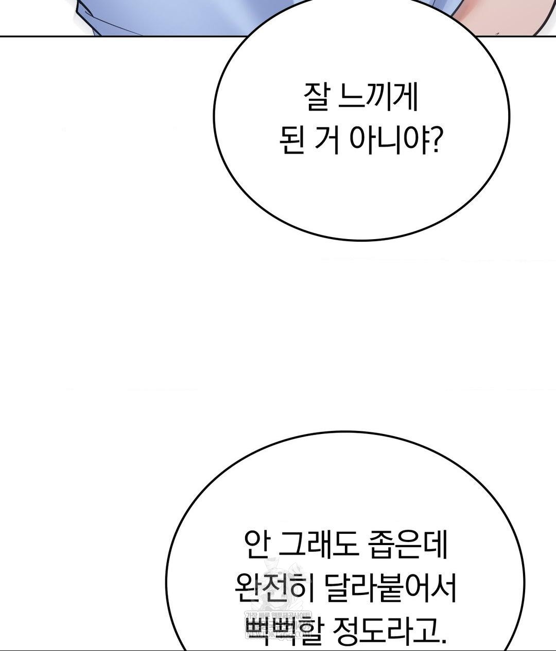 No Uploads Today Raw - Chapter 22 Page 78