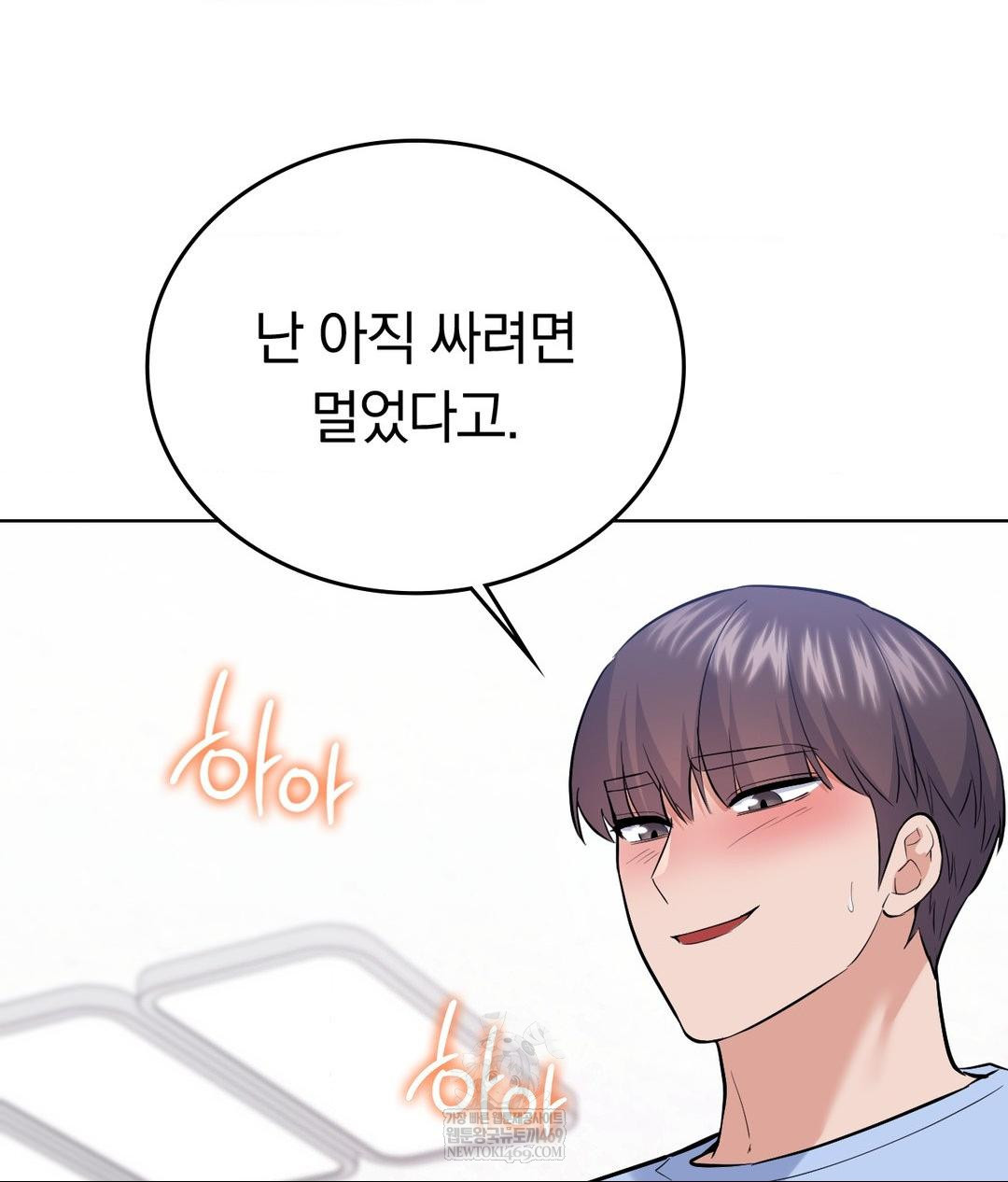 No Uploads Today Raw - Chapter 22 Page 93