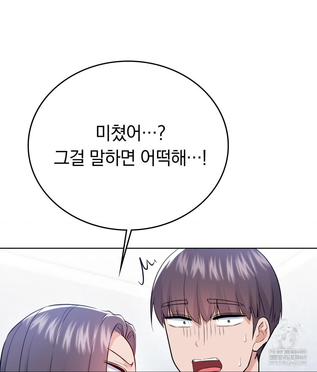 No Uploads Today Raw - Chapter 23 Page 105