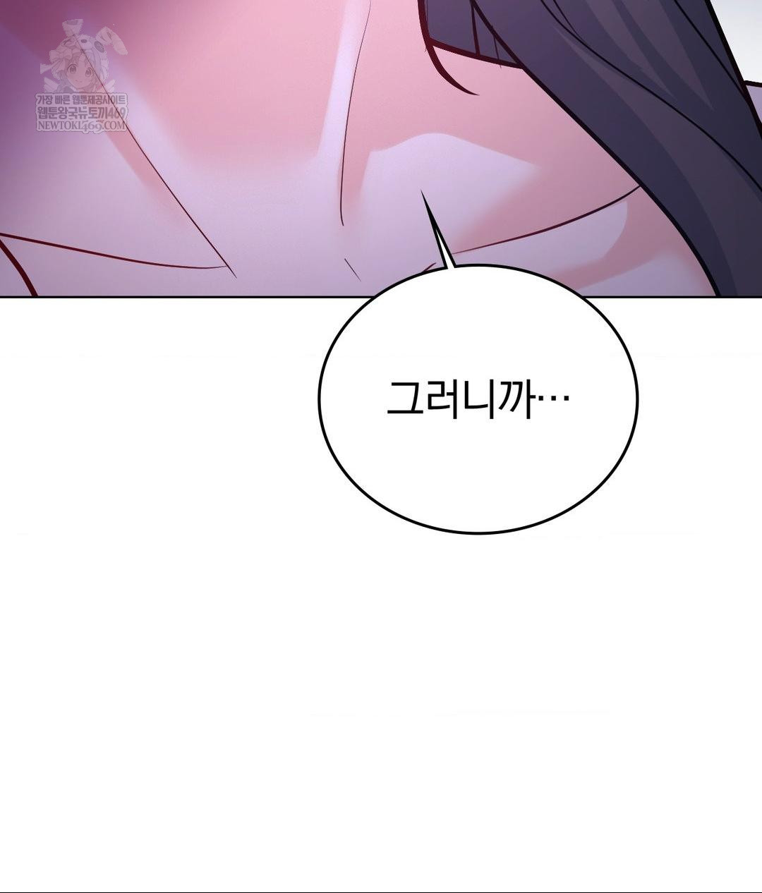 No Uploads Today Raw - Chapter 23 Page 108