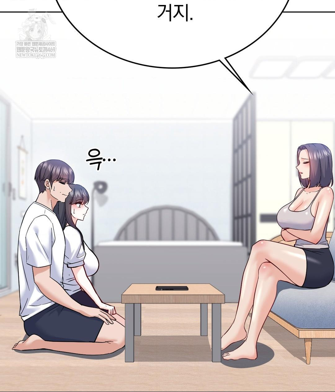 No Uploads Today Raw - Chapter 23 Page 81