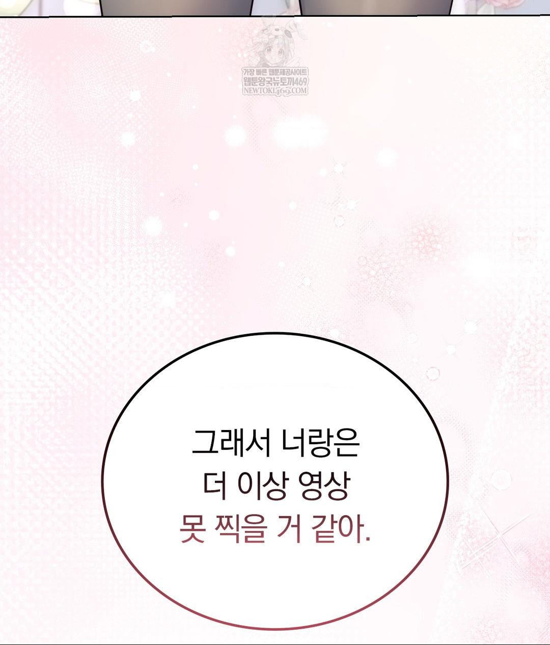 No Uploads Today Raw - Chapter 24 Page 103