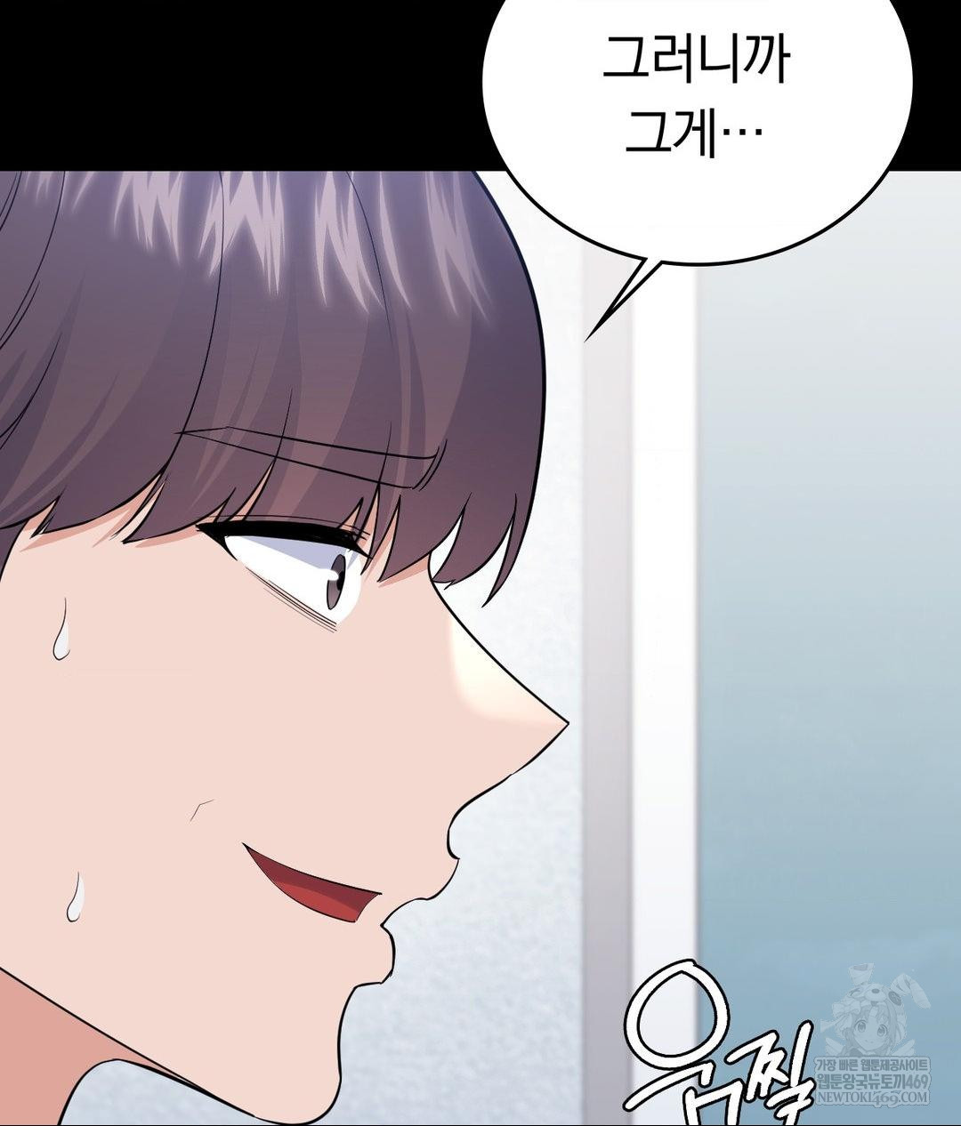 No Uploads Today Raw - Chapter 24 Page 13