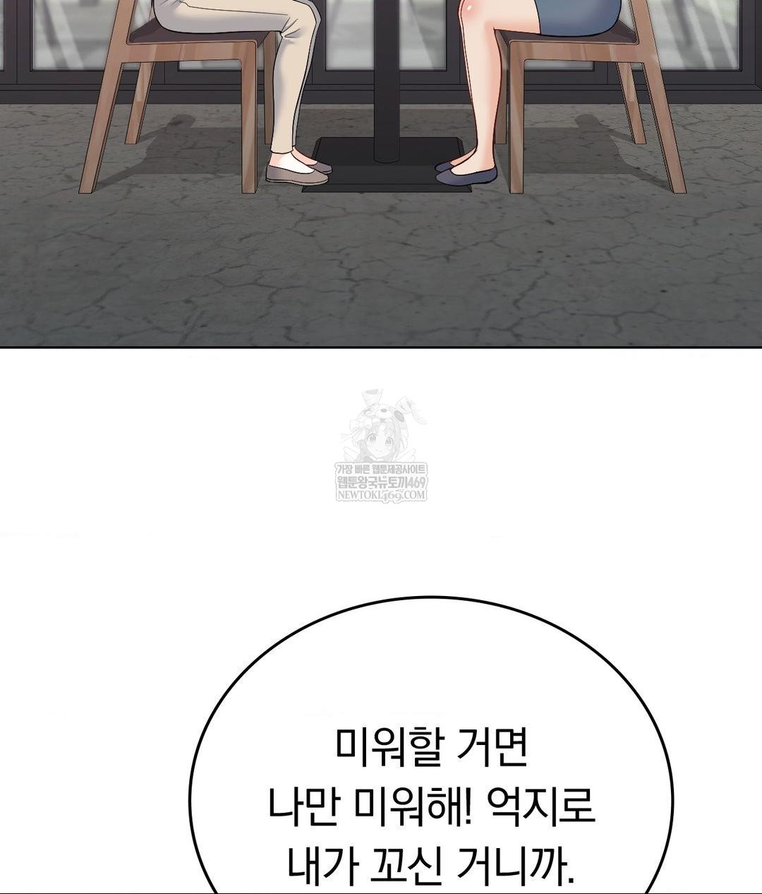 No Uploads Today Raw - Chapter 24 Page 53