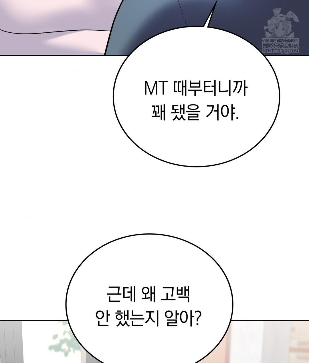 No Uploads Today Raw - Chapter 24 Page 63