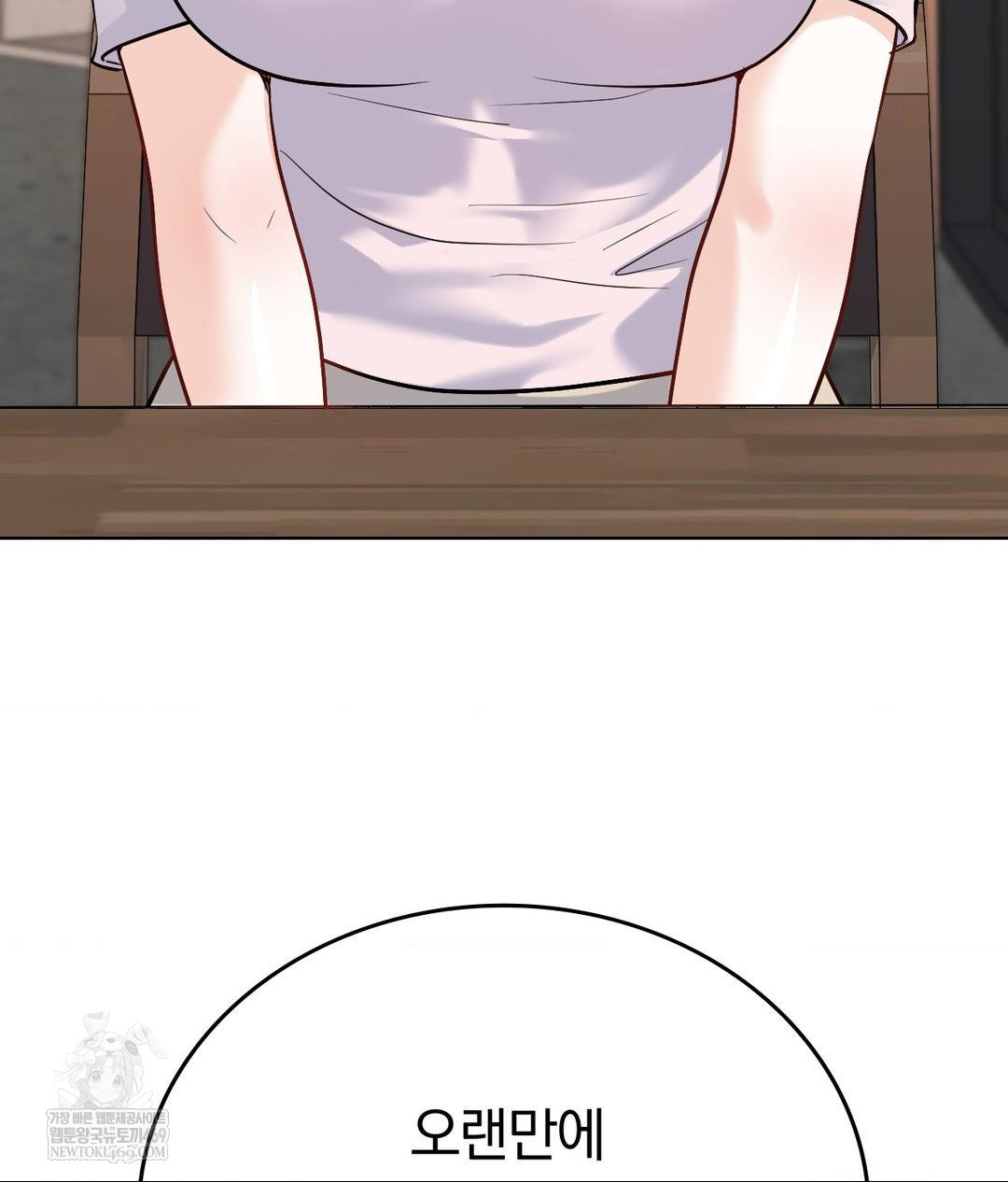 No Uploads Today Raw - Chapter 24 Page 67