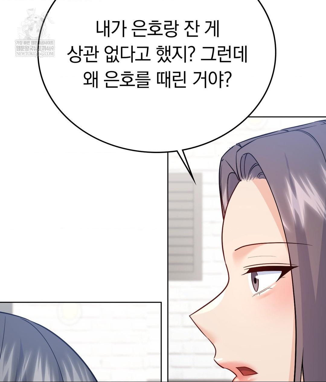 No Uploads Today Raw - Chapter 24 Page 70