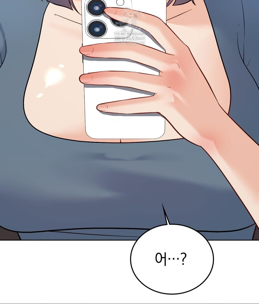 No Uploads Today Raw - Chapter 24 Page 75