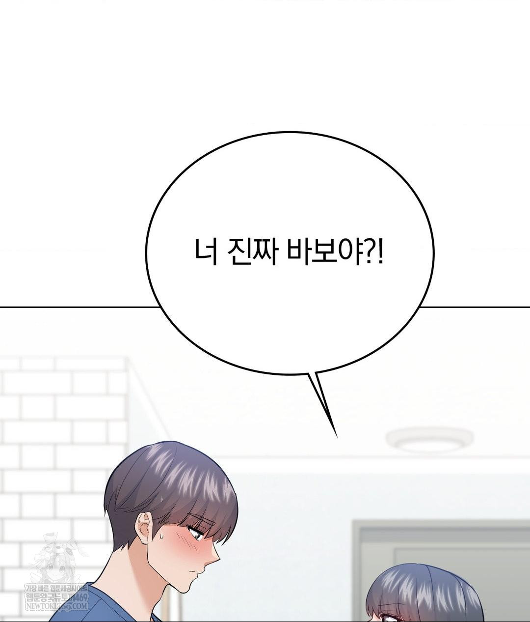 No Uploads Today Raw - Chapter 25 Page 28