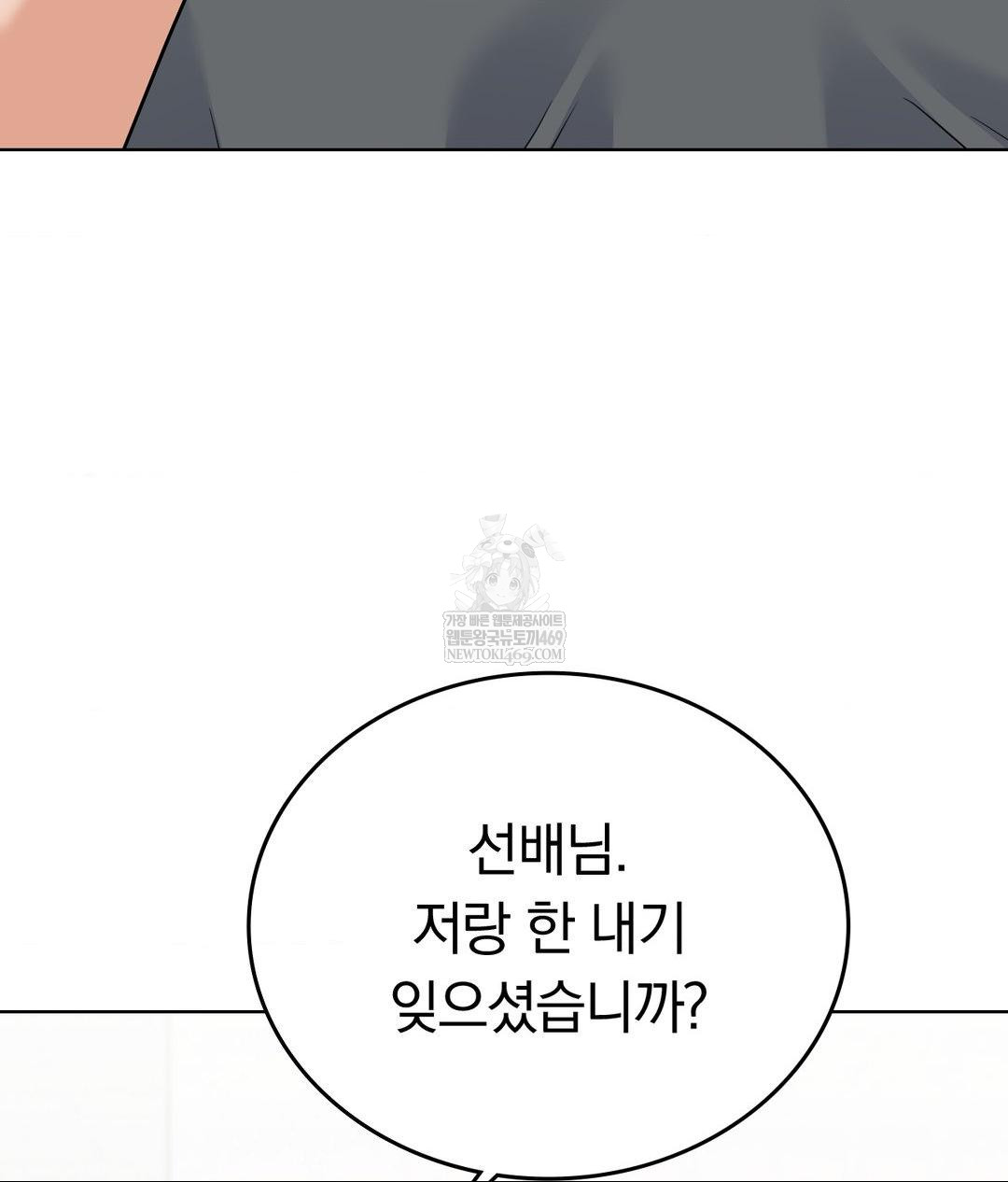 No Uploads Today Raw - Chapter 25 Page 48