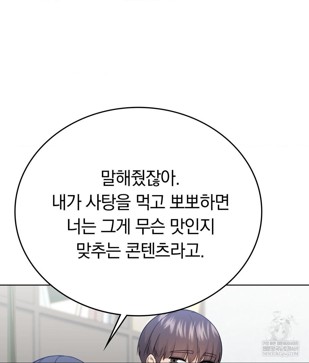 No Uploads Today Raw - Chapter 25 Page 69