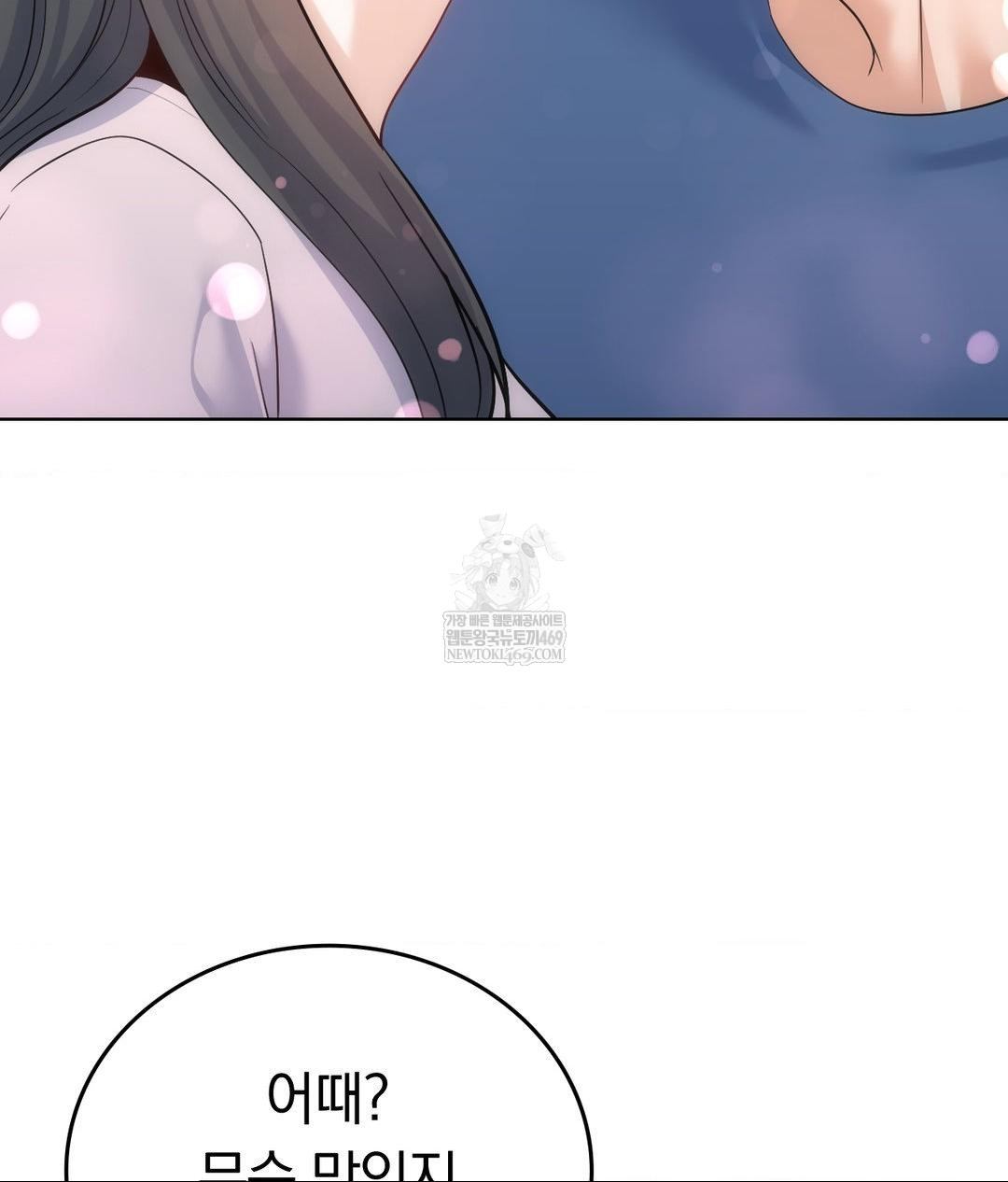 No Uploads Today Raw - Chapter 25 Page 73