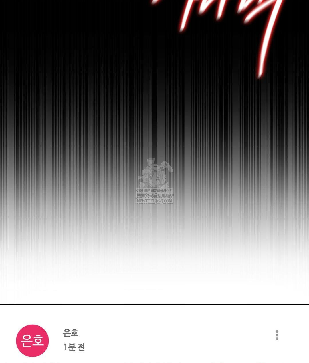 No Uploads Today Raw - Chapter 25 Page 96